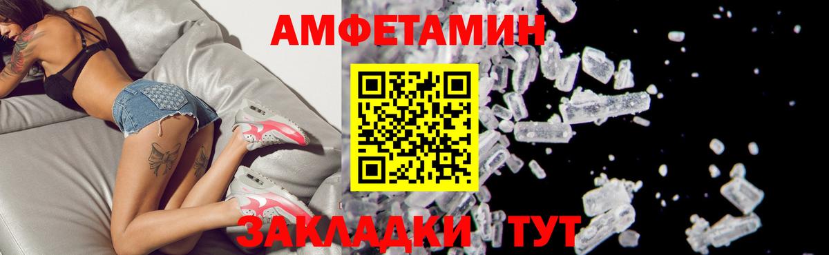 АМФЕТАМИН  Амфетамин VHQ  Вход с VPN  мега маркетплейс  Кольчугино 