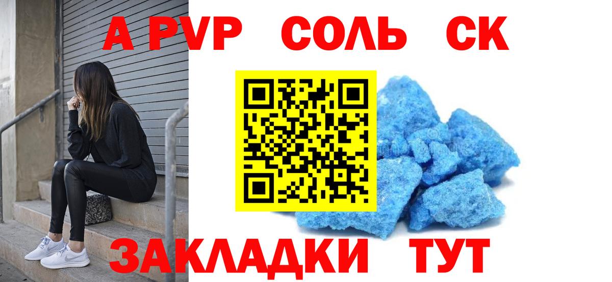 A-PVP Соль  Вход с VPN  Кольчугино  Alpha PVP СК КРИС 