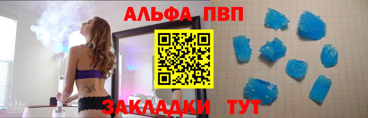 А ПВП кристаллы Кольчугино