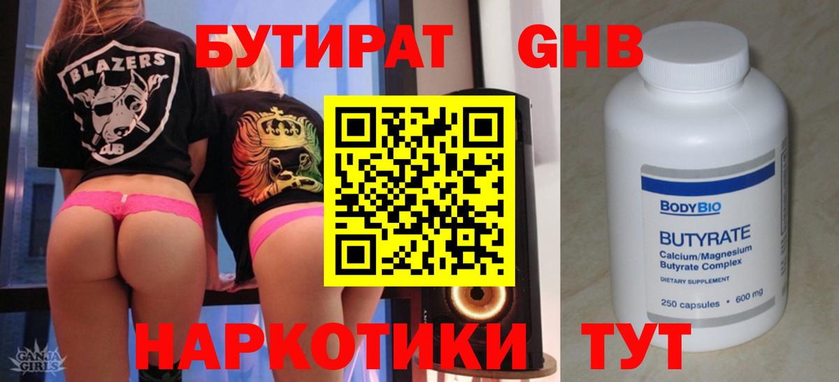 Бутират  Вход с VPN  Кольчугино  Бутират вода 