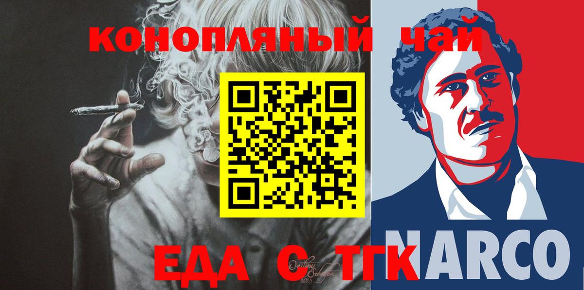 Печенье с ТГК марихуана  Вход с VPN  Кольчугино 