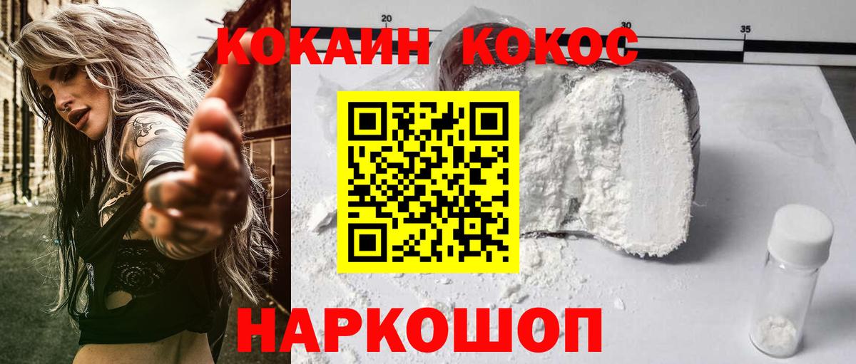 COCAIN Columbia Кольчугино