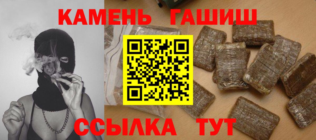 Гашиш гашик  Вход с VPN  Кольчугино 