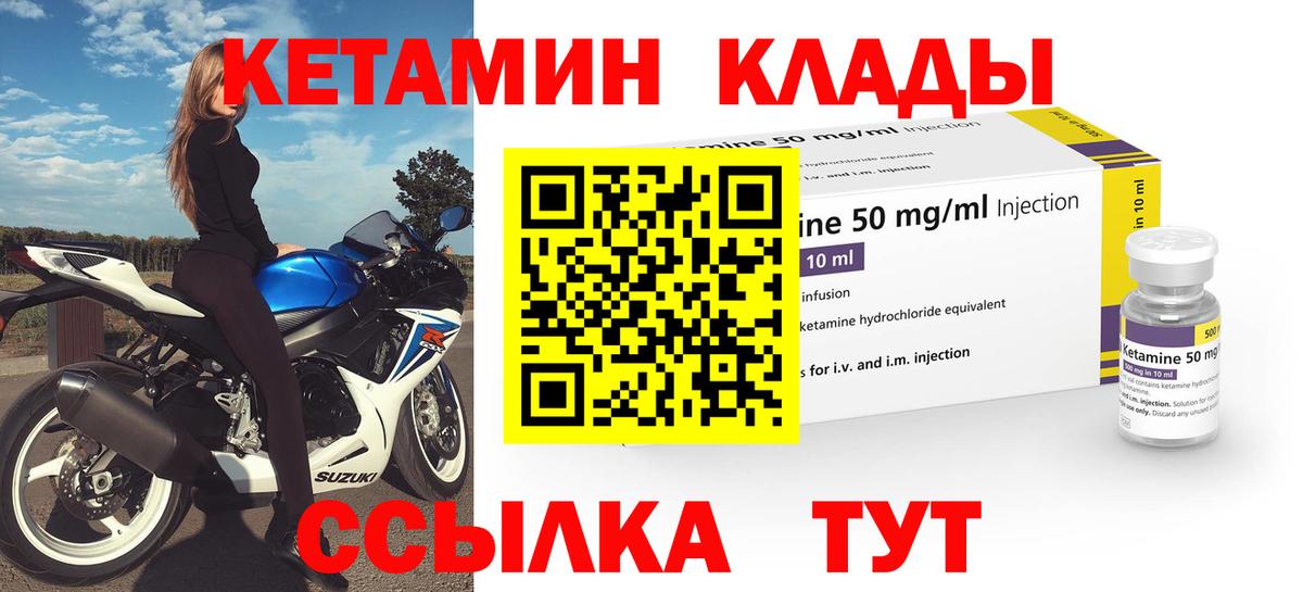 Кольчугино  КЕТАМИН ketamine  Вход с VPN 