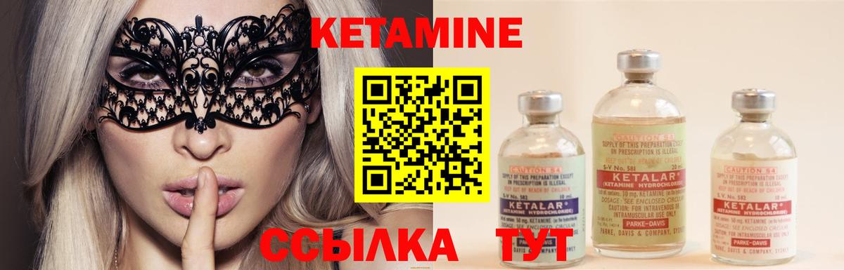 КЕТАМИН VHQ Кольчугино