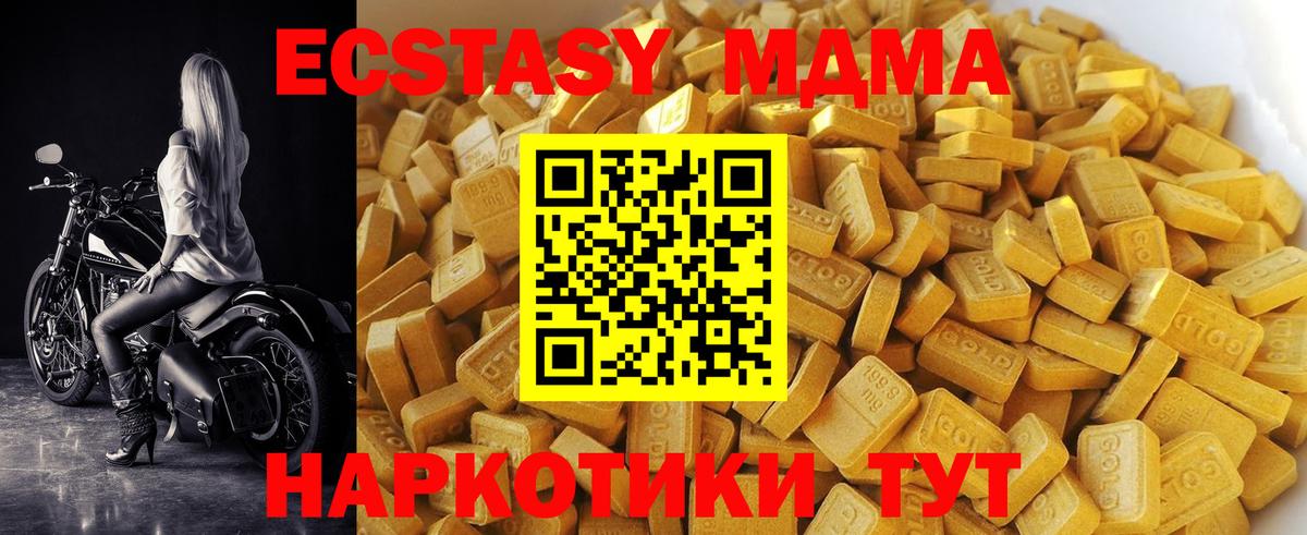 МДМА VHQ Кольчугино