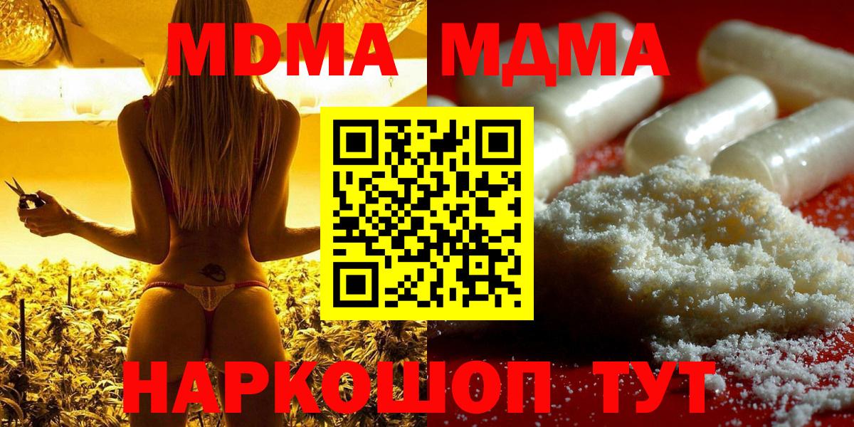 МДМА crystal  МДМА кристаллы  Кольчугино  Вход с VPN 
