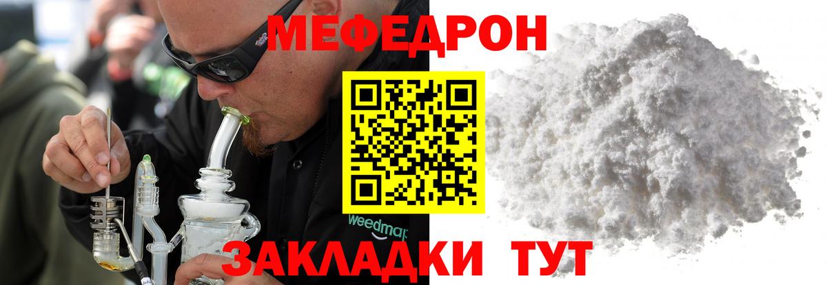 МЕФ мяу мяу  МЯУ-МЯУ mephedrone  Вход с VPN  Кольчугино 