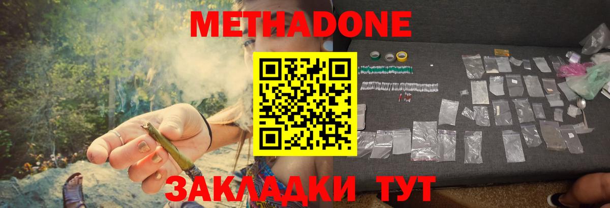 Кольчугино  МЕТАДОН methadone  Вход с VPN 
