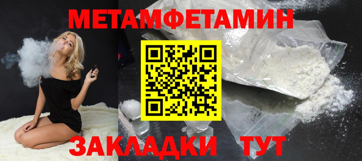 МЕТАМФЕТАМИН пудра Кольчугино