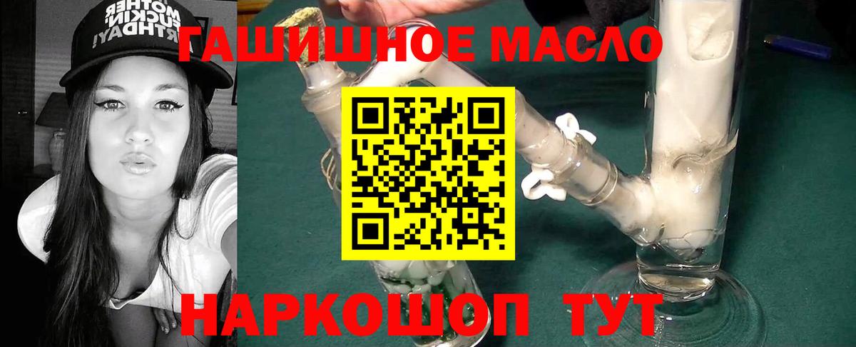ТГК жижа  Вход с VPN  Кольчугино  ТГК THC oil 